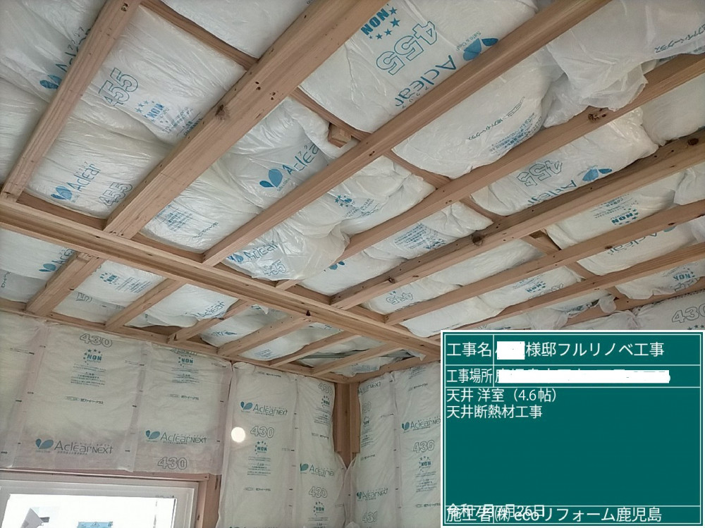 築古を一新！デザイン×性能の住まい