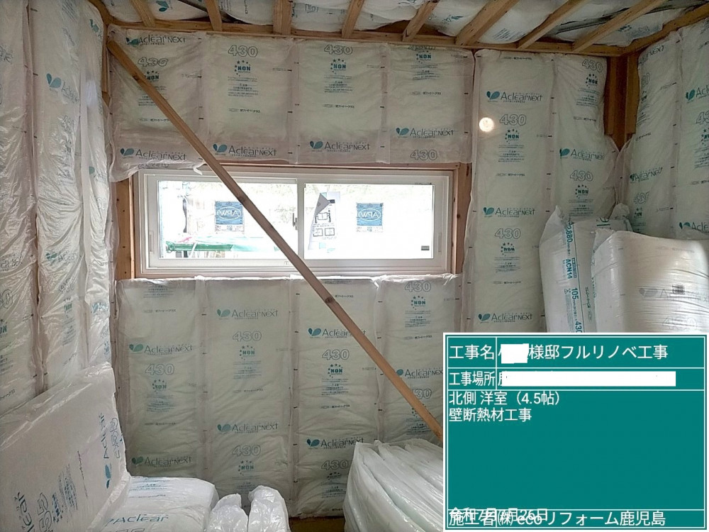 築古を一新！デザイン×性能の住まい