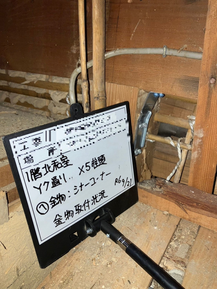 S様邸耐震と断熱工事