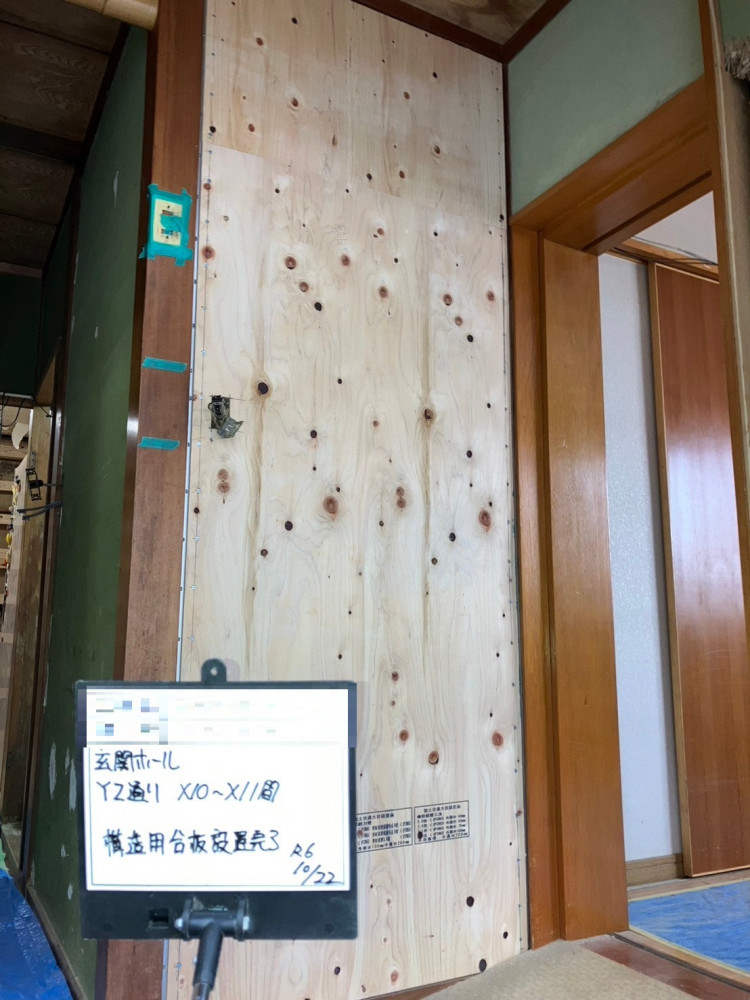 S様邸耐震と断熱工事