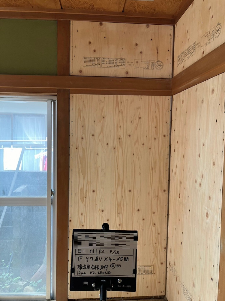 S様邸耐震と断熱工事