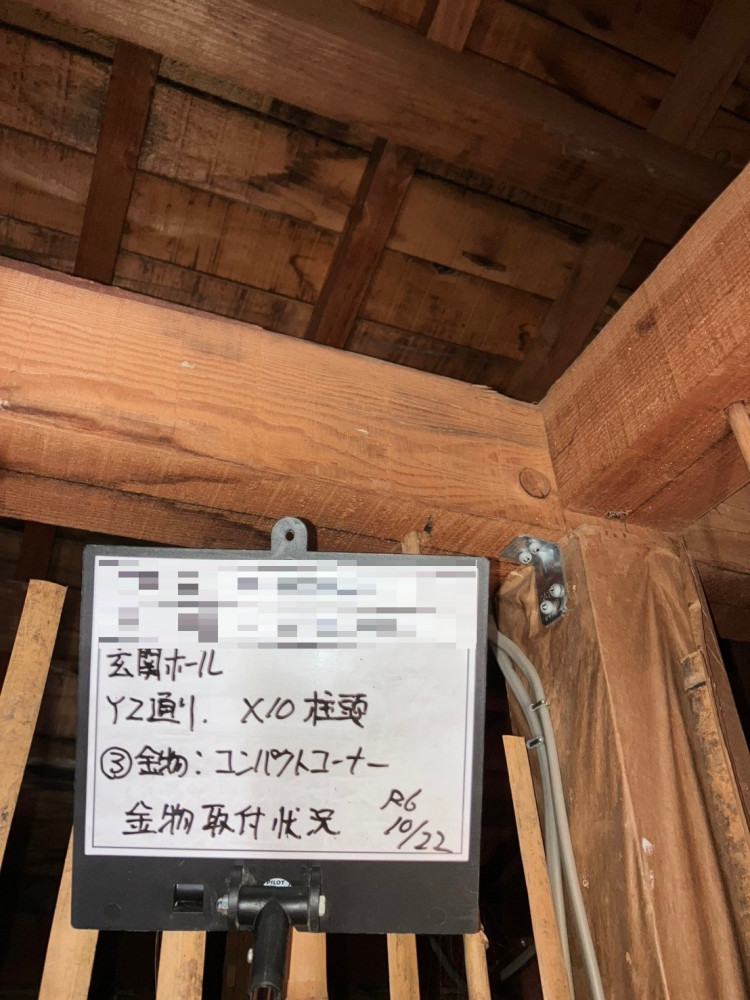 S様邸耐震と断熱工事