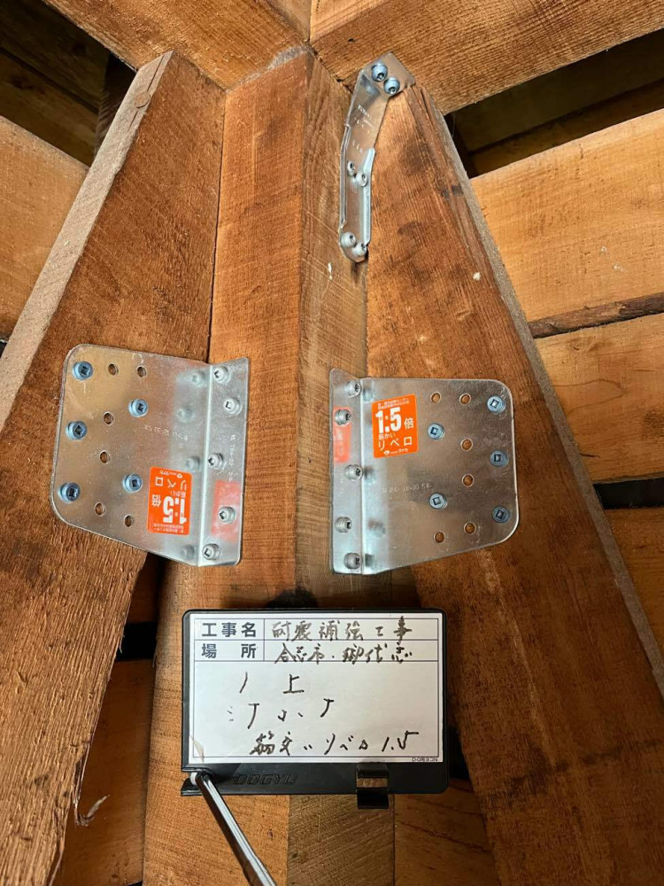 和モダンリノベ