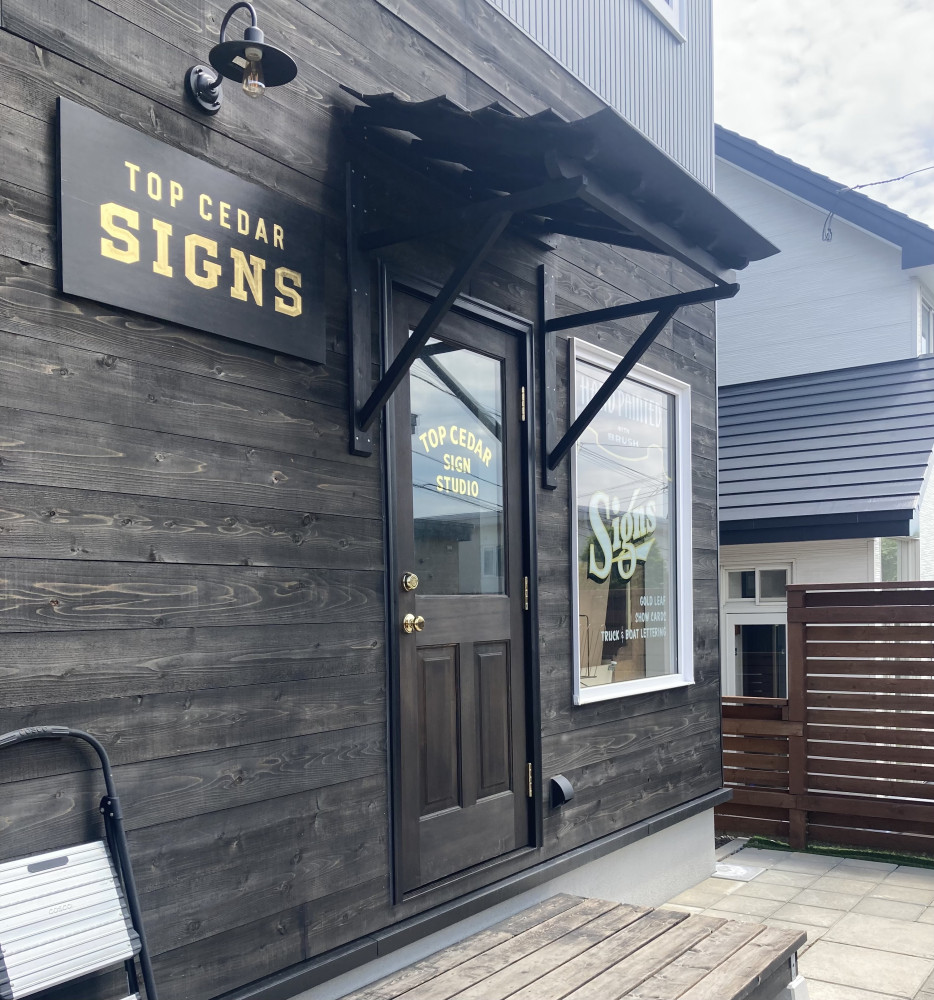 コロナに負けるな！性能向上リノベ。