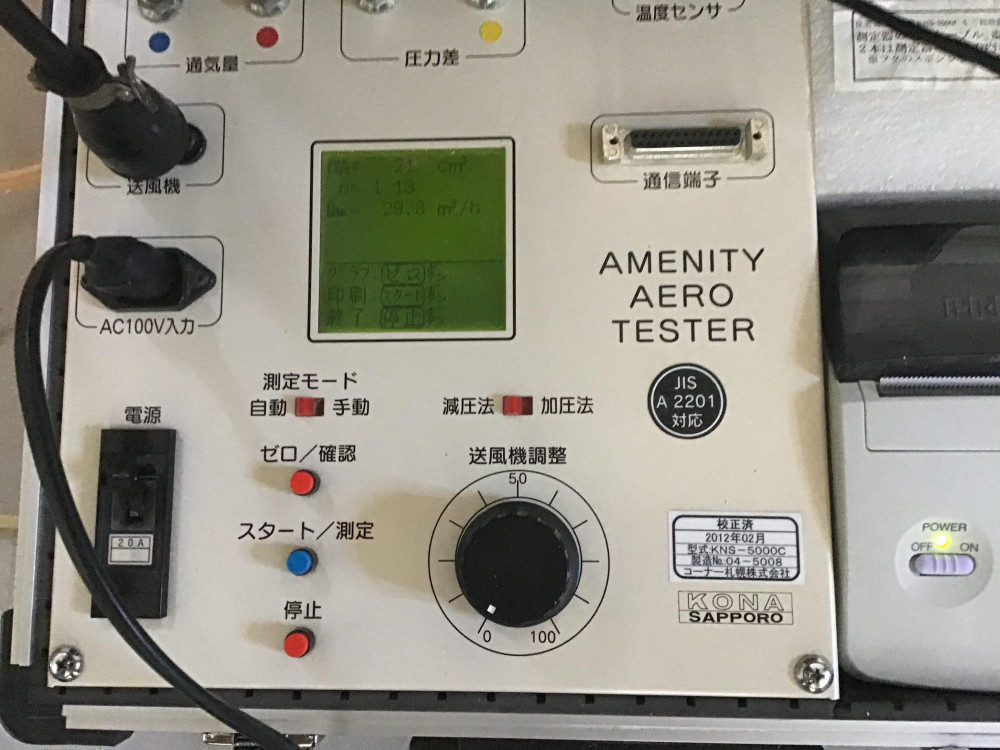 猫も驚く！C値0.51c㎡/㎡の実力！