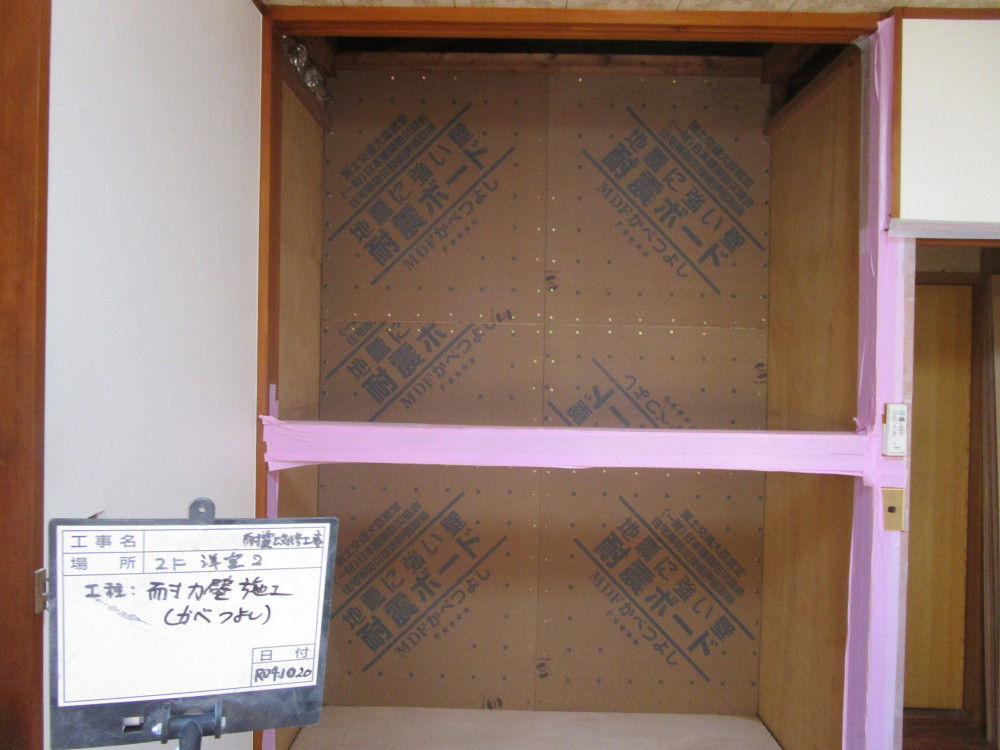 文京区千石の家（耐震改修）