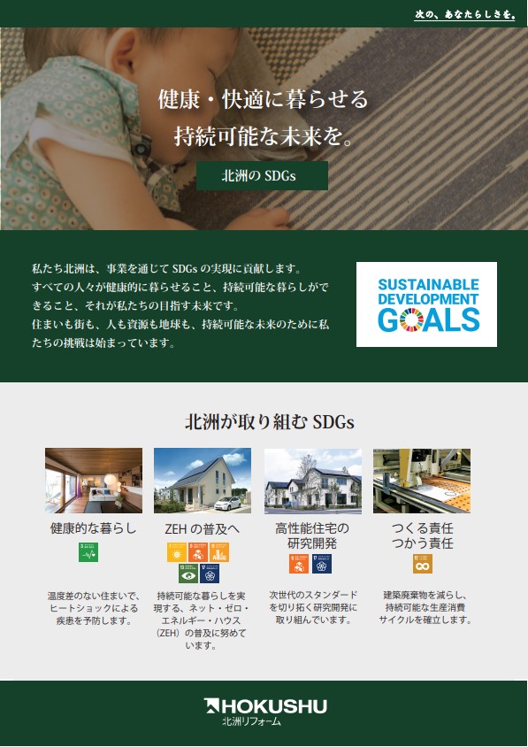 日々を大切に愛おしむ。これからの丁寧な暮らし方【仙台】