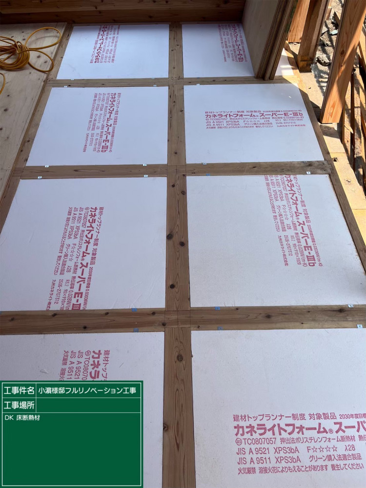 築古を一新！デザイン×性能の住まい