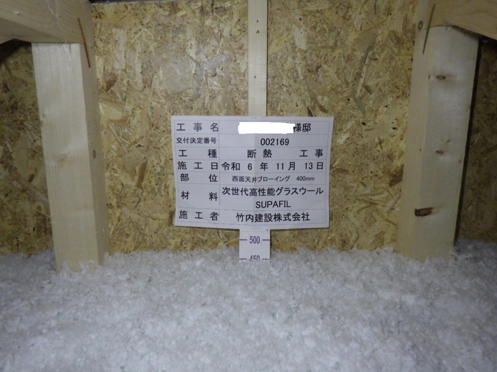 性能向上　減築平屋リノベーション