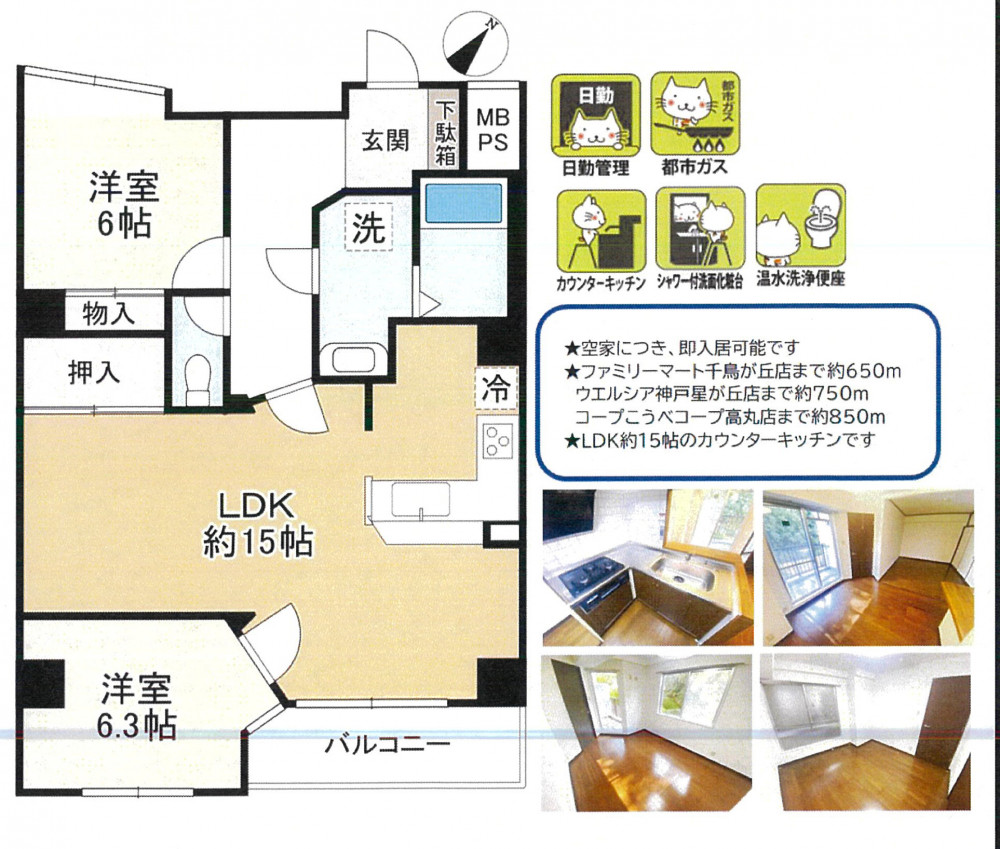 S-ZEHマンションリノベ「パサージュ垂水」