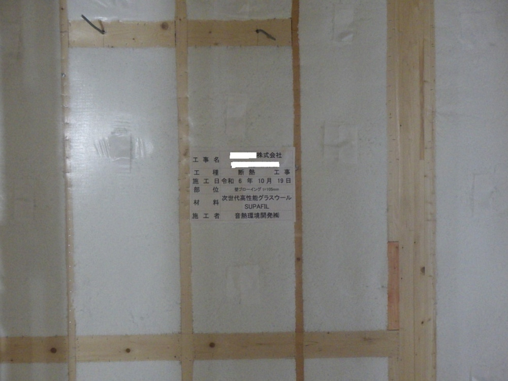 性能向上　減築平屋リノベーション