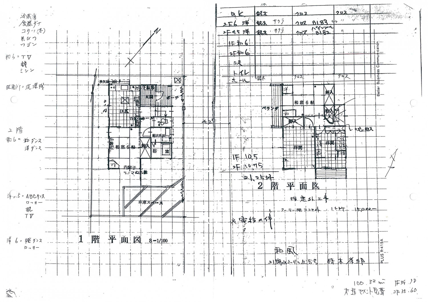 K様邸フルリノベ工事