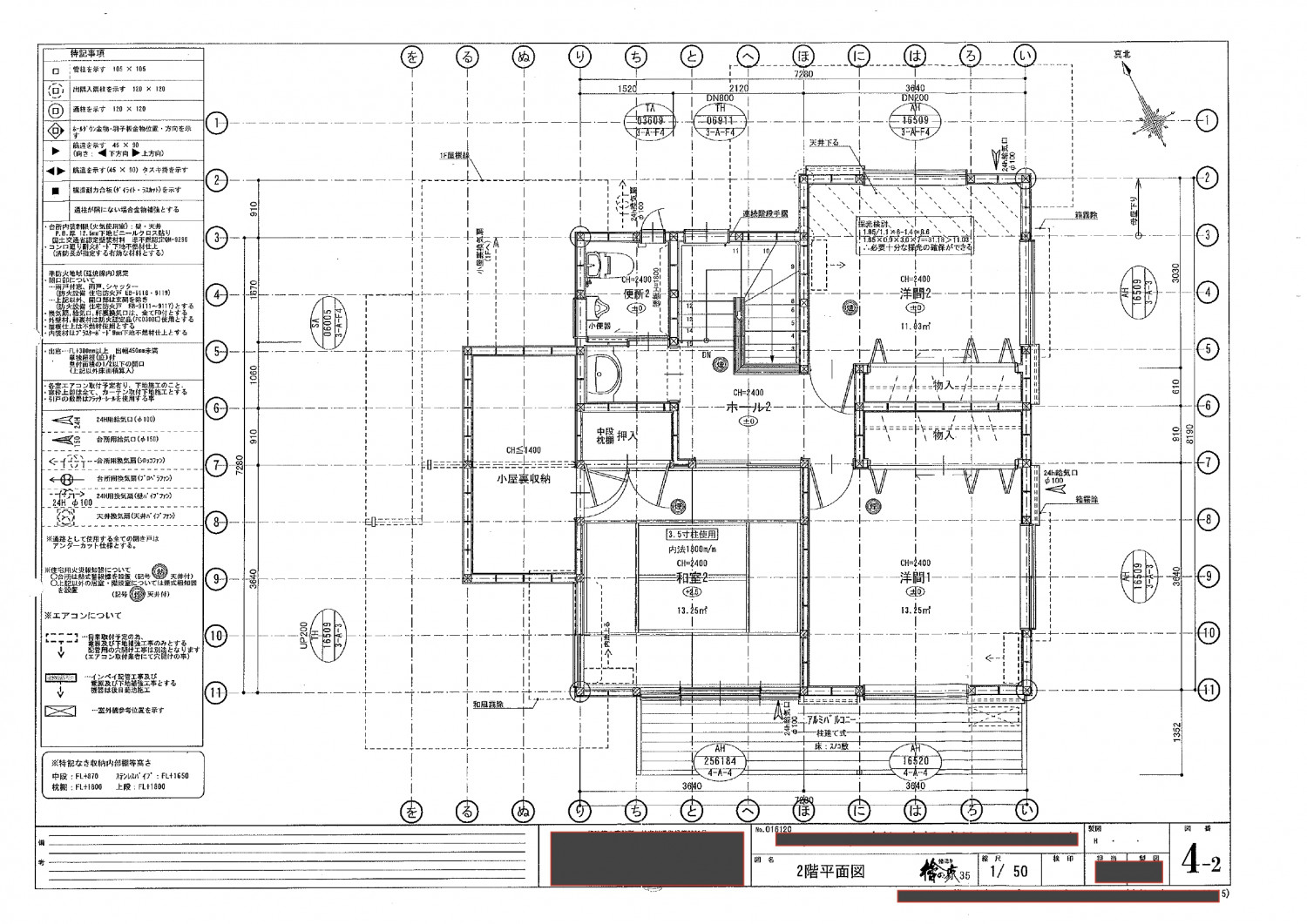 神奈川県横浜市 【祖父母から孫へ世代を繋ぐ】-性能向上リノベーション-