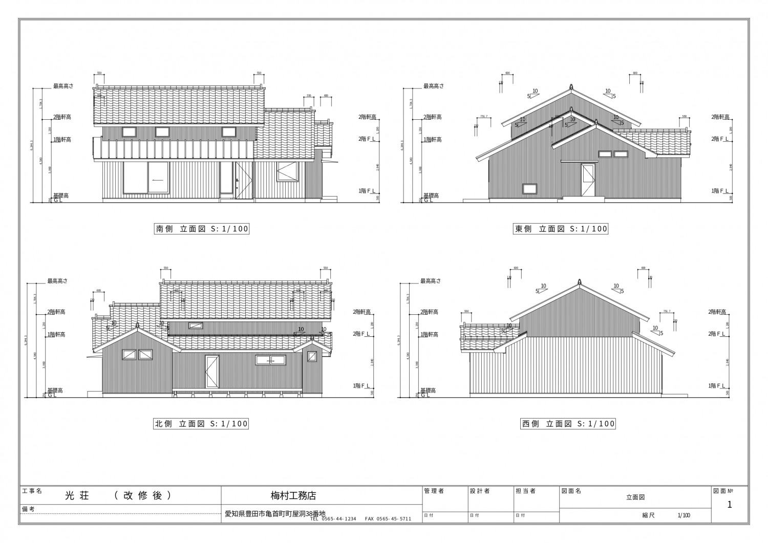 新築以上を目指した築60年の民家の改修 〜 暮らしと出逢う『はらっぱ』 〜
