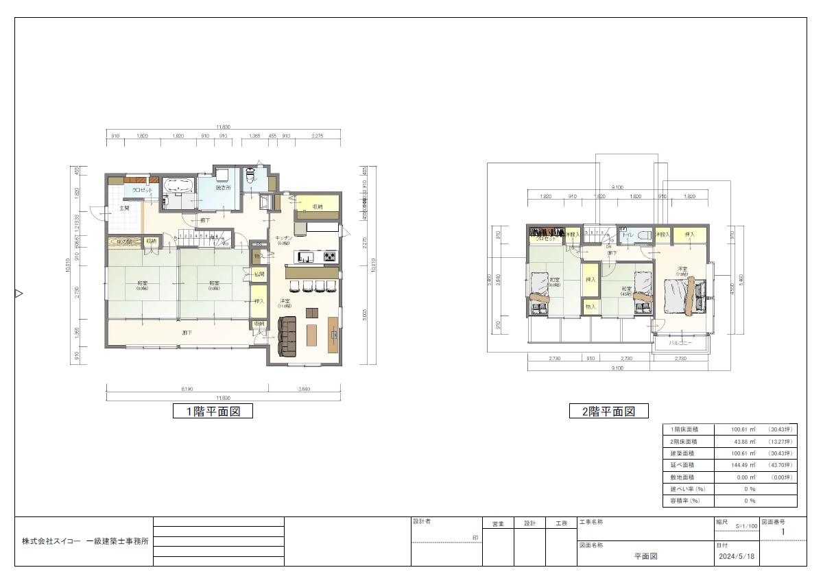 耐震評点0.29からの再生、家族の記憶を継ぐリノベーション