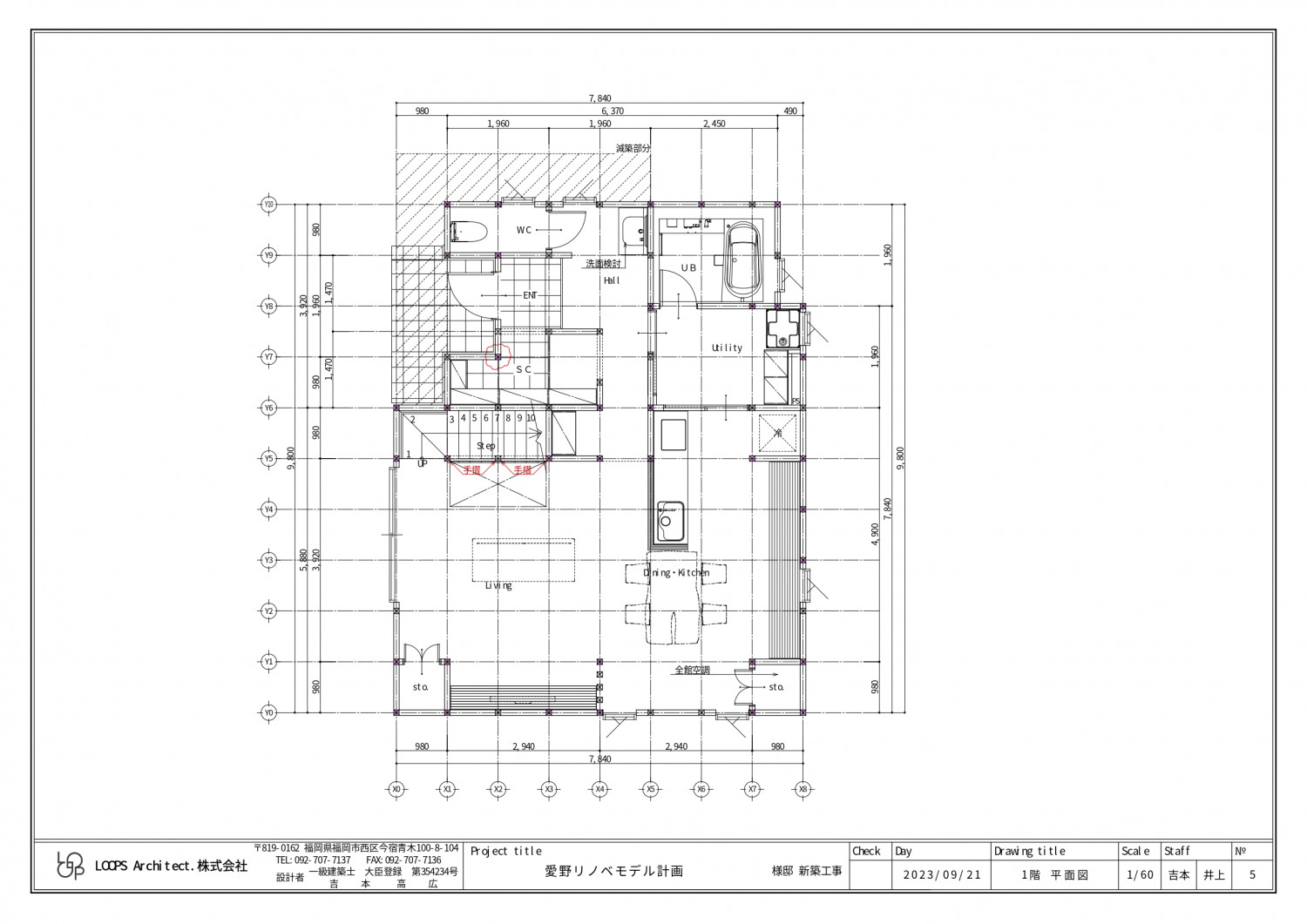 長崎県　愛野町「愛の地域貢献　全館空調リノベモデル」