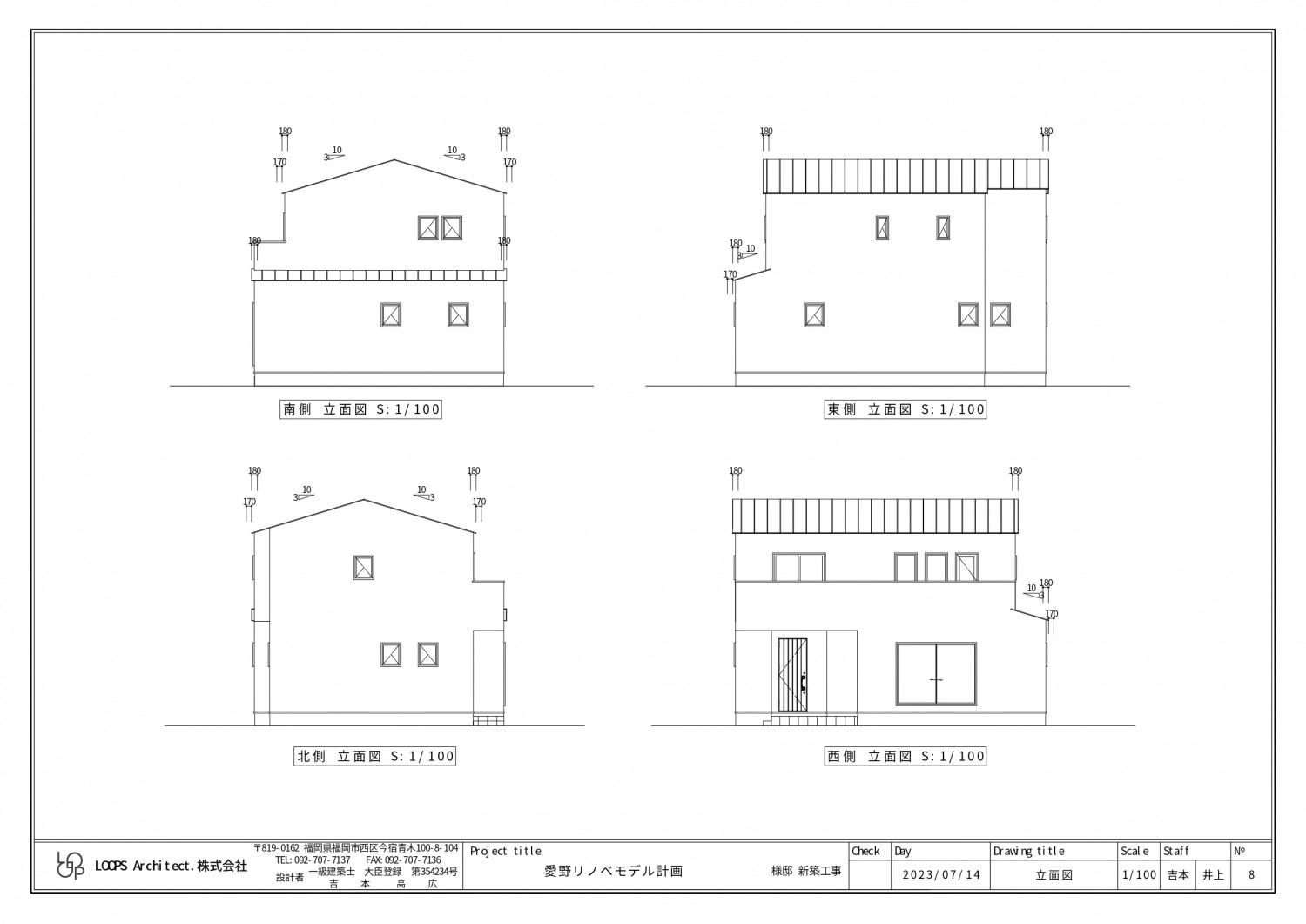 長崎県　愛野町「愛の地域貢献　全館空調リノベモデル」