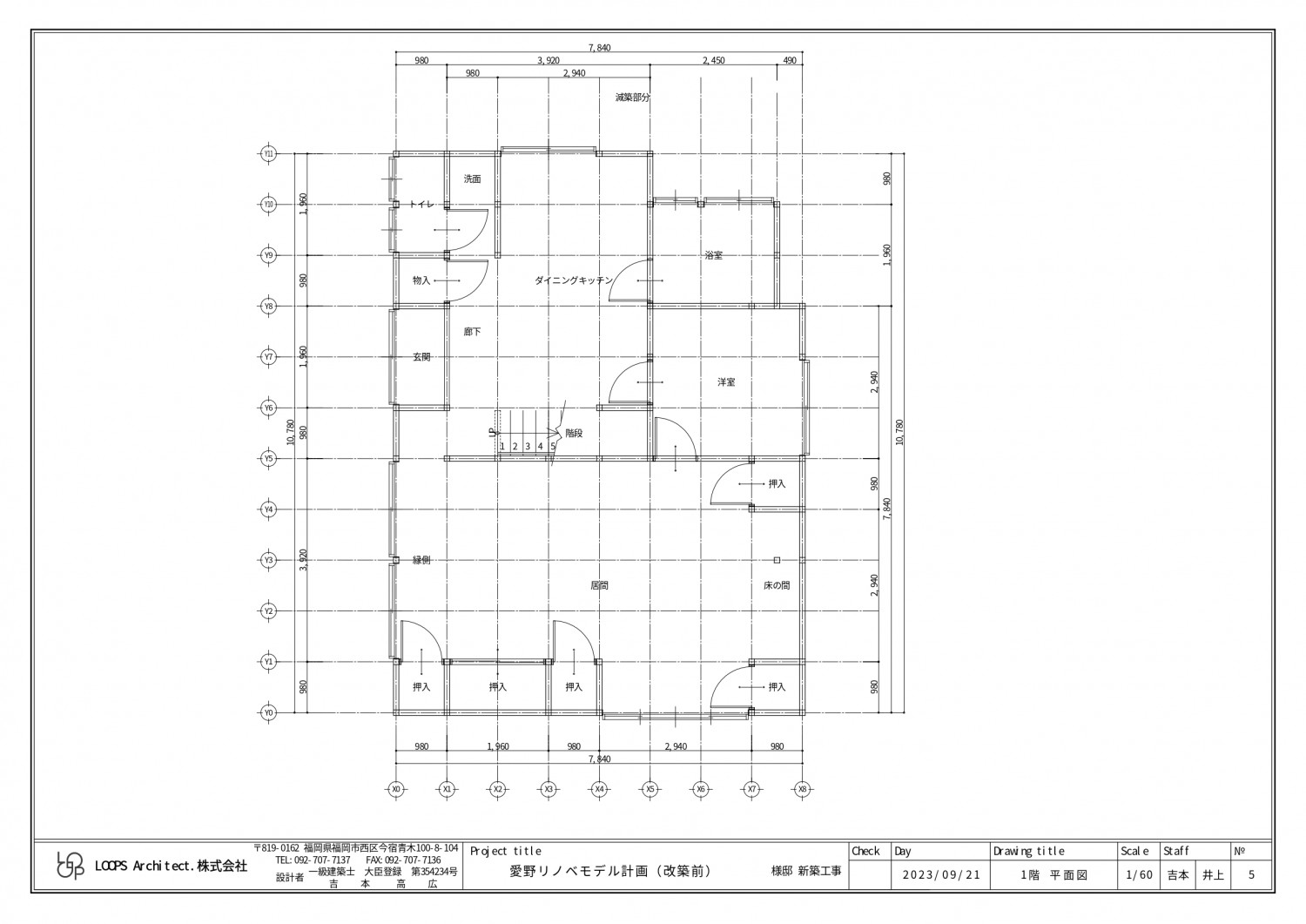 長崎県　愛野町「愛の地域貢献　全館空調リノベモデル」