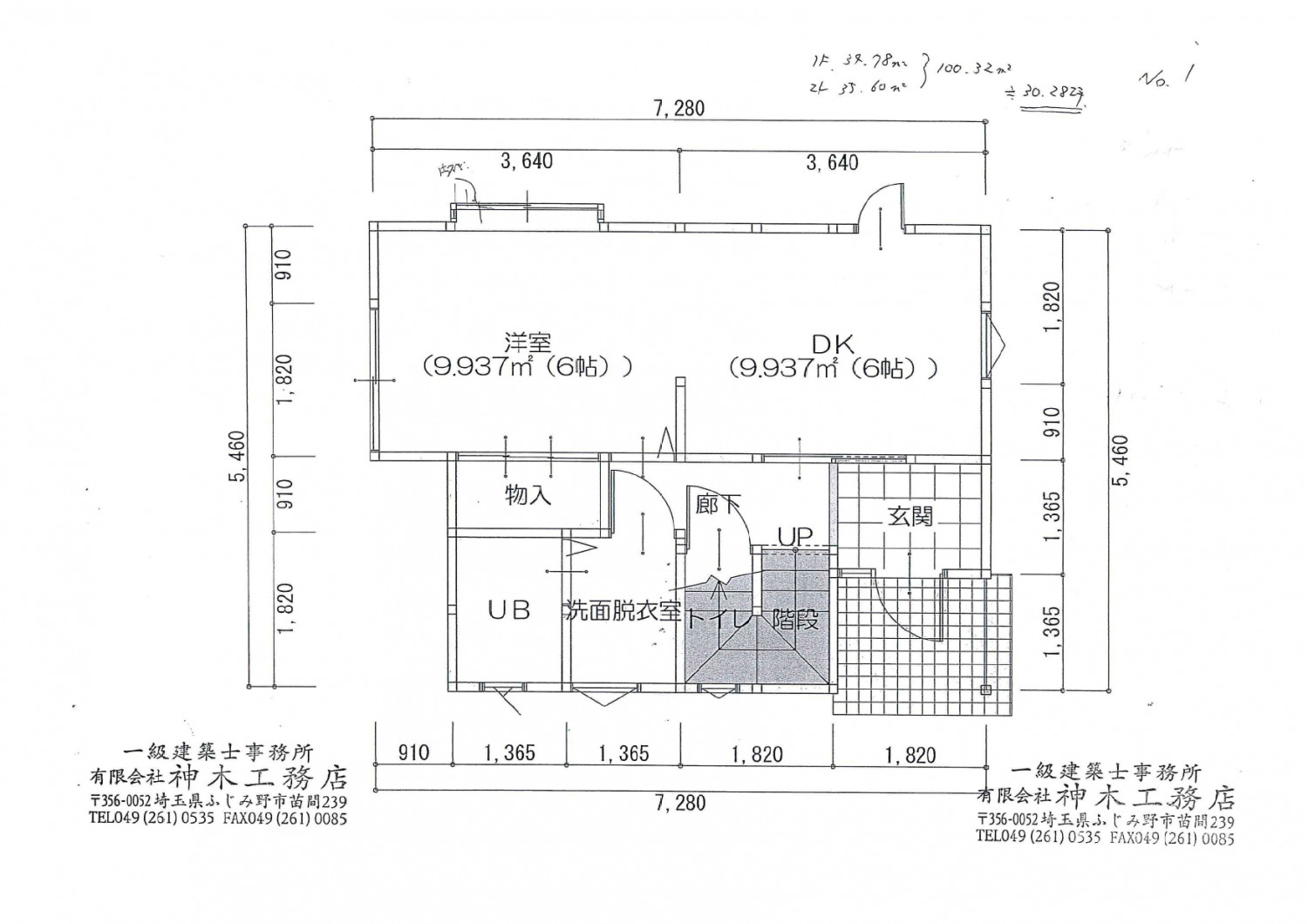 K様邸フルリノベ工事