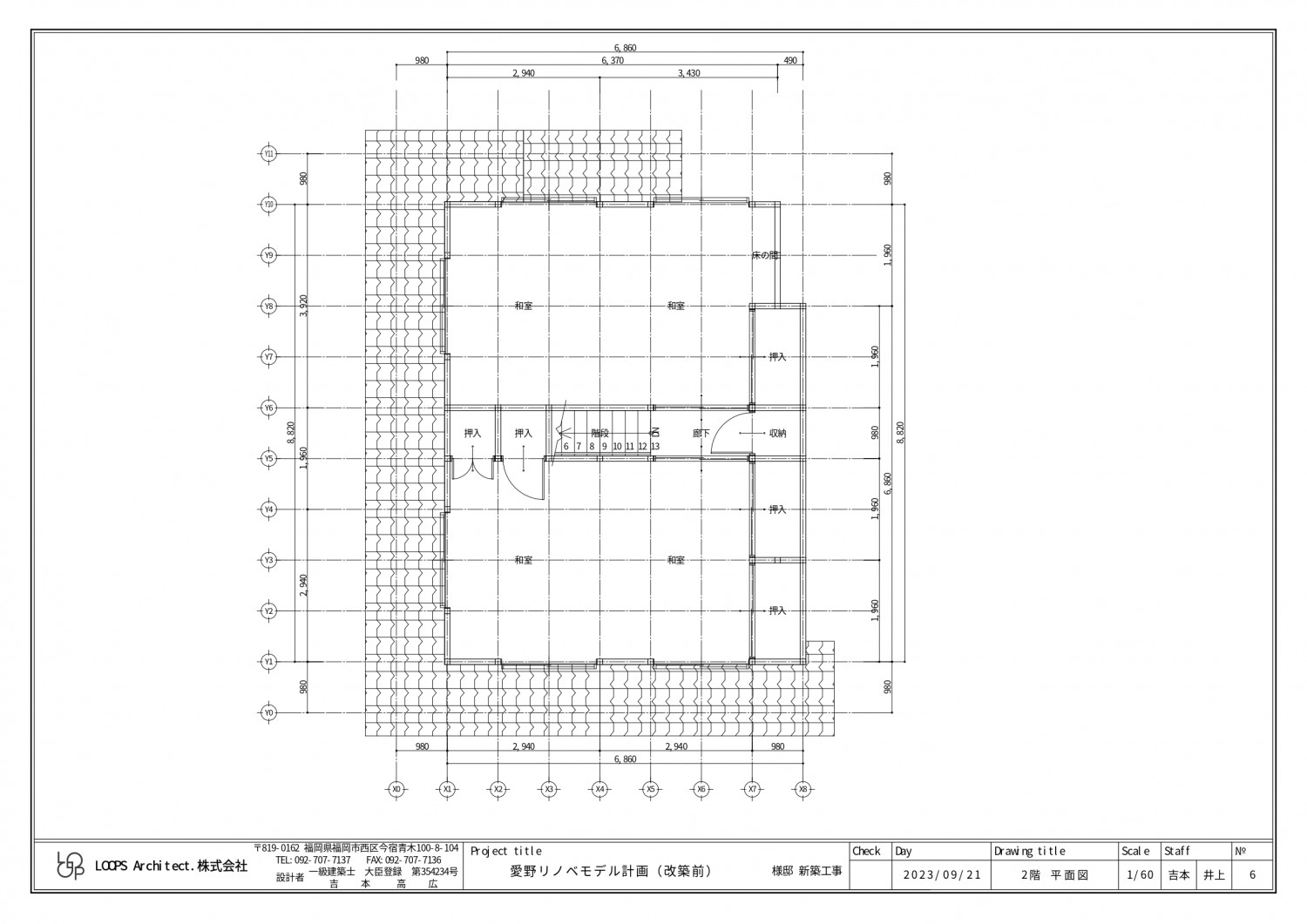 長崎県　愛野町「愛の地域貢献　全館空調リノベモデル」
