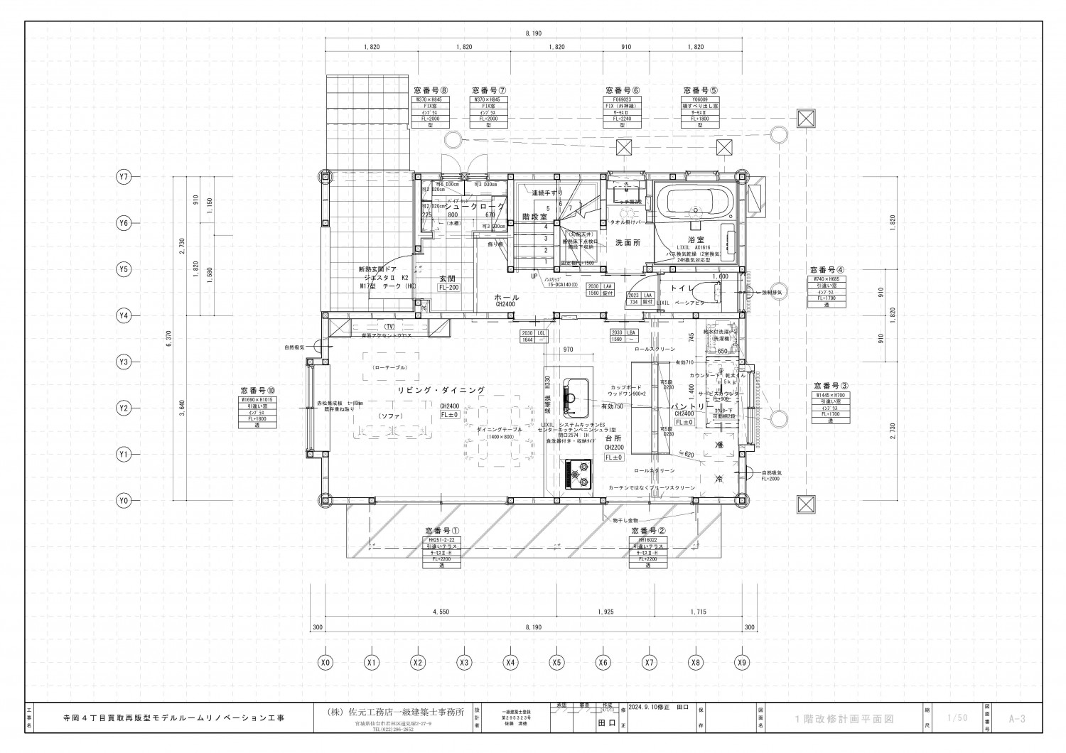 既存を上手も活かして満足リノベーション