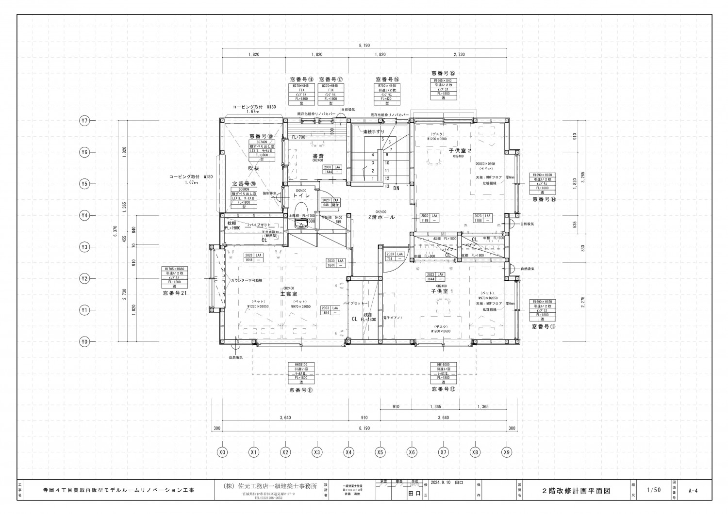 既存を上手も活かして満足リノベーション