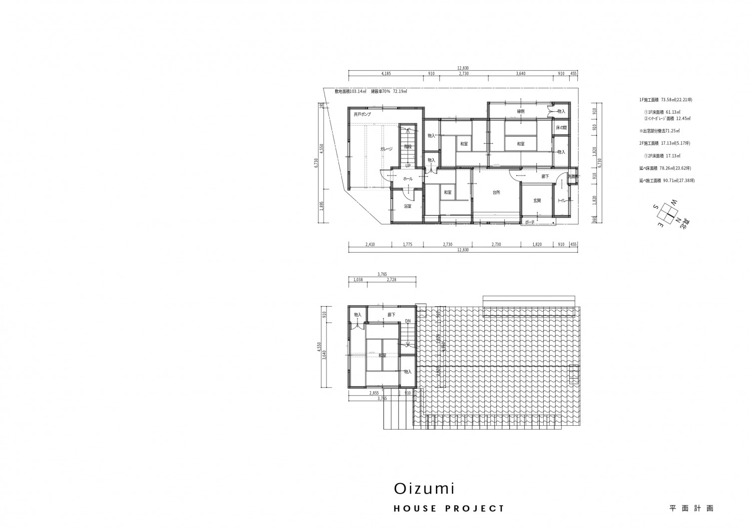 住まい方を再考する家