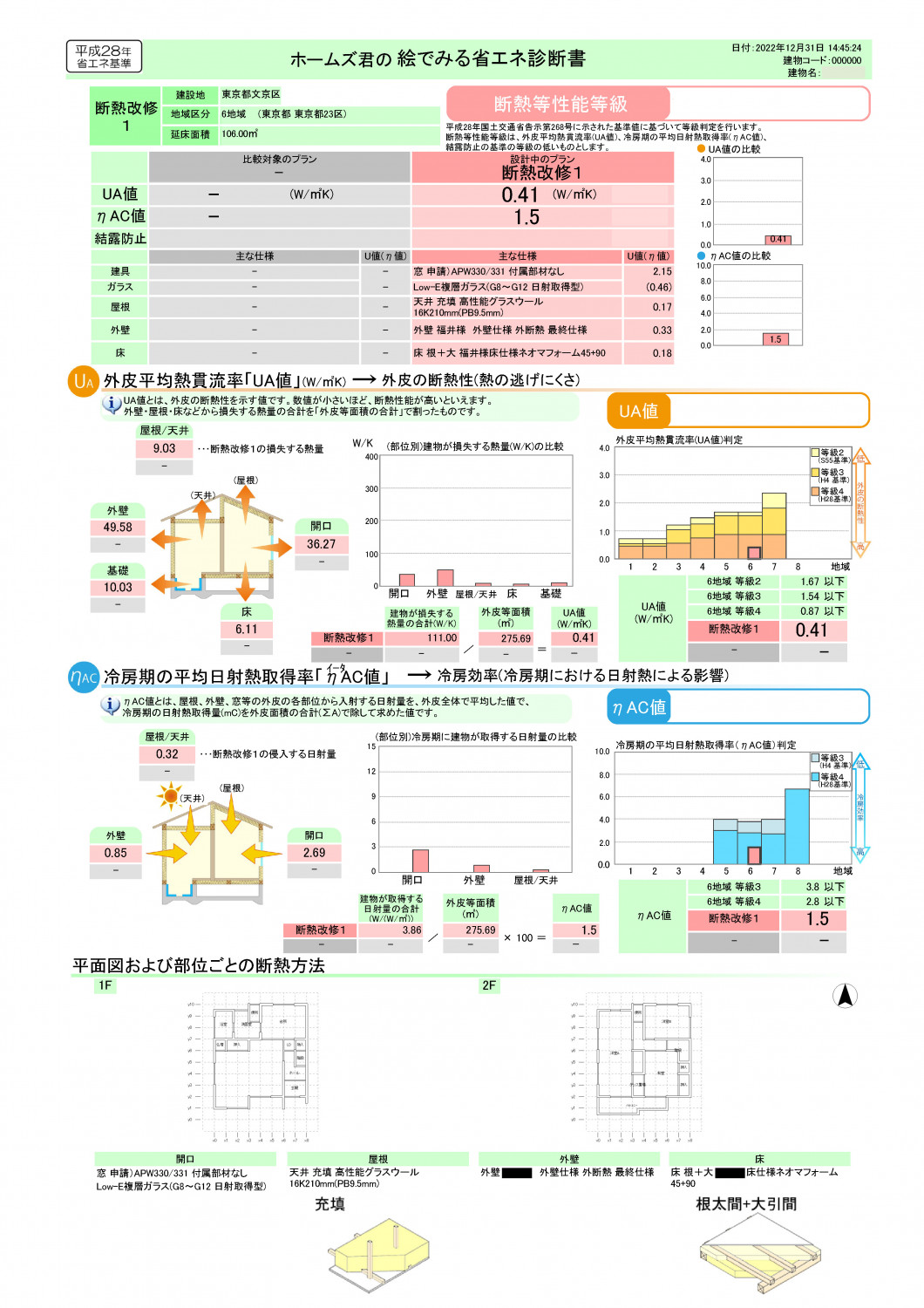 文京区小日向の家
