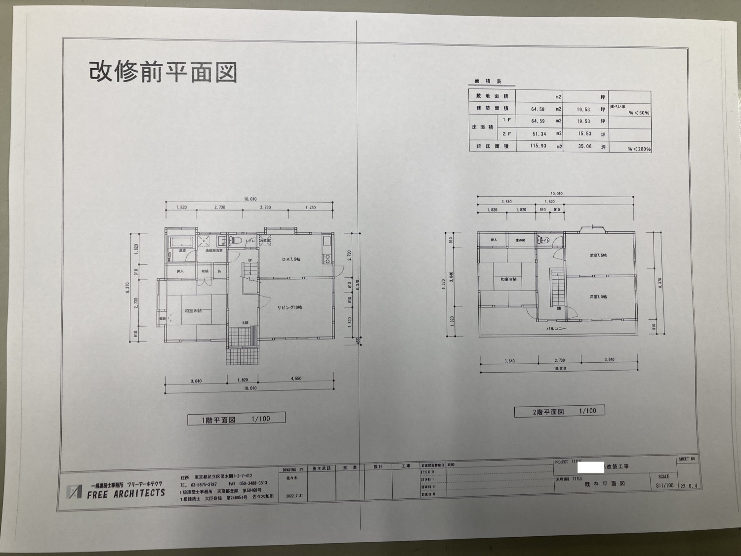 思い出に「住み・つなぐ」みんなで考えた、住まいのカタチ