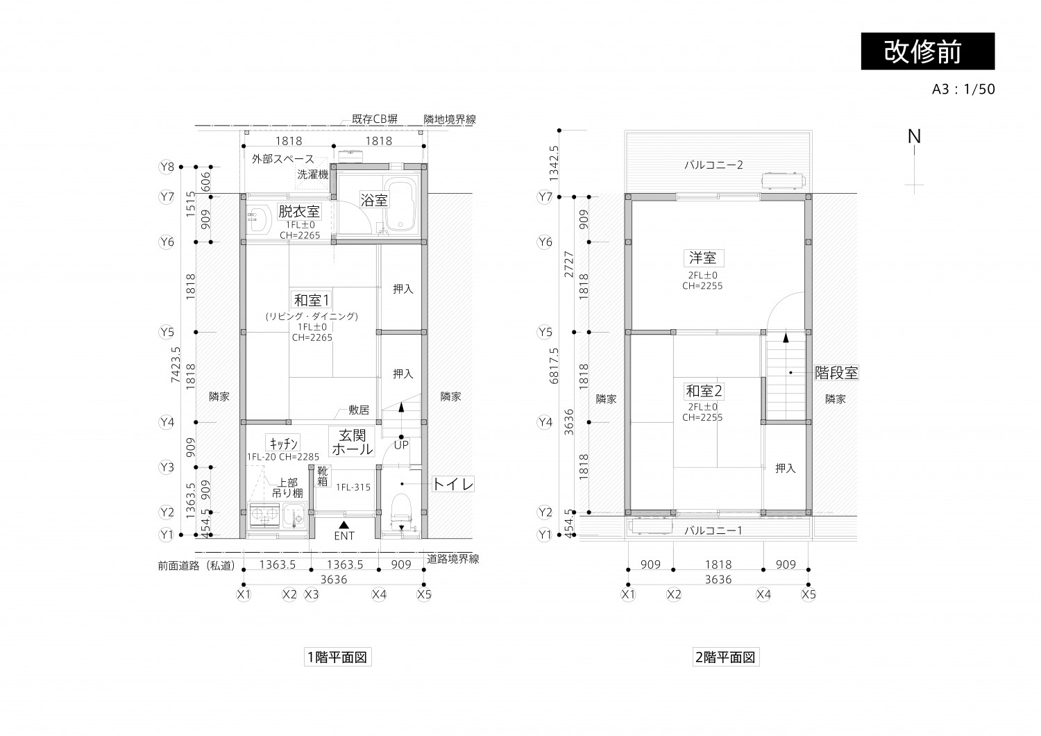 連棟長屋のポケットリビング