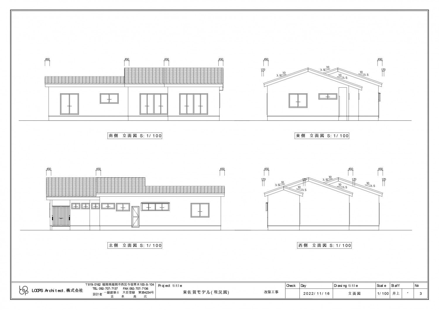 東佐賀 準防火地域内平屋耐震断熱改修