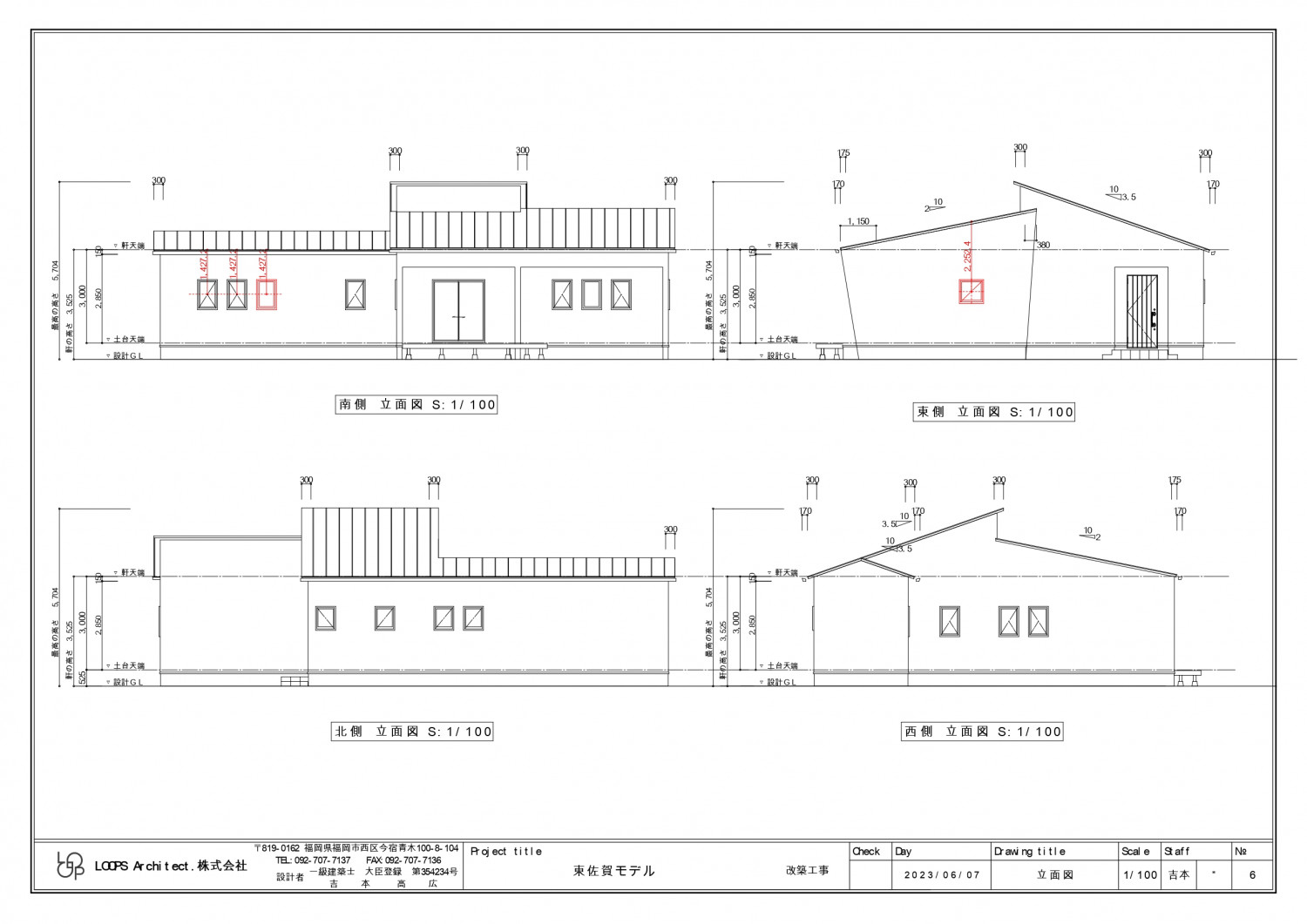 東佐賀 準防火地域内平屋耐震断熱改修