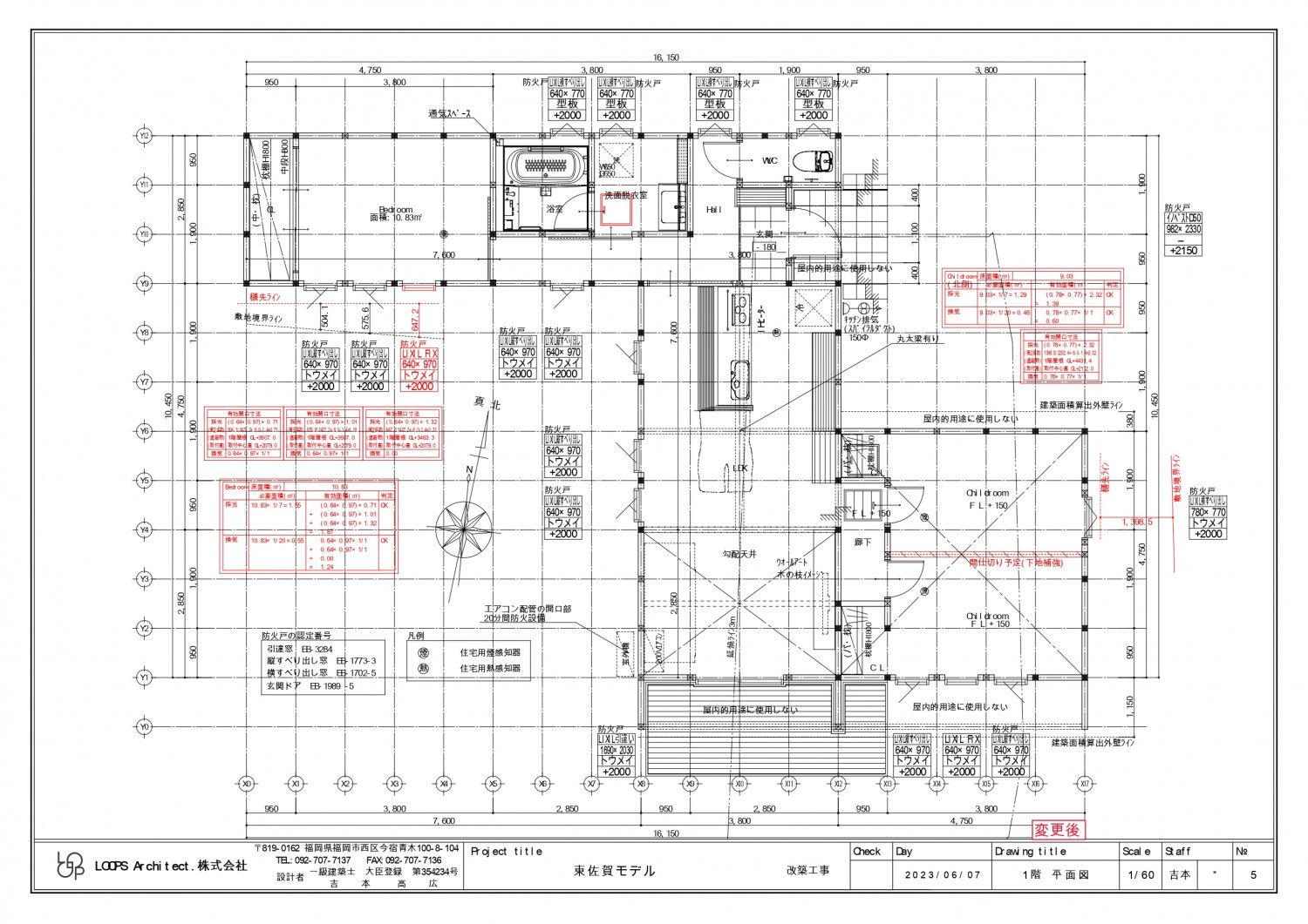 東佐賀 準防火地域内平屋耐震断熱改修