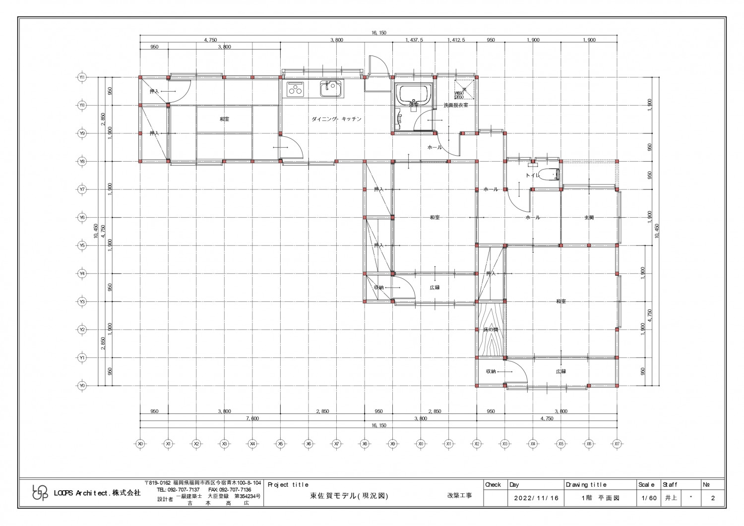 東佐賀 準防火地域内平屋耐震断熱改修