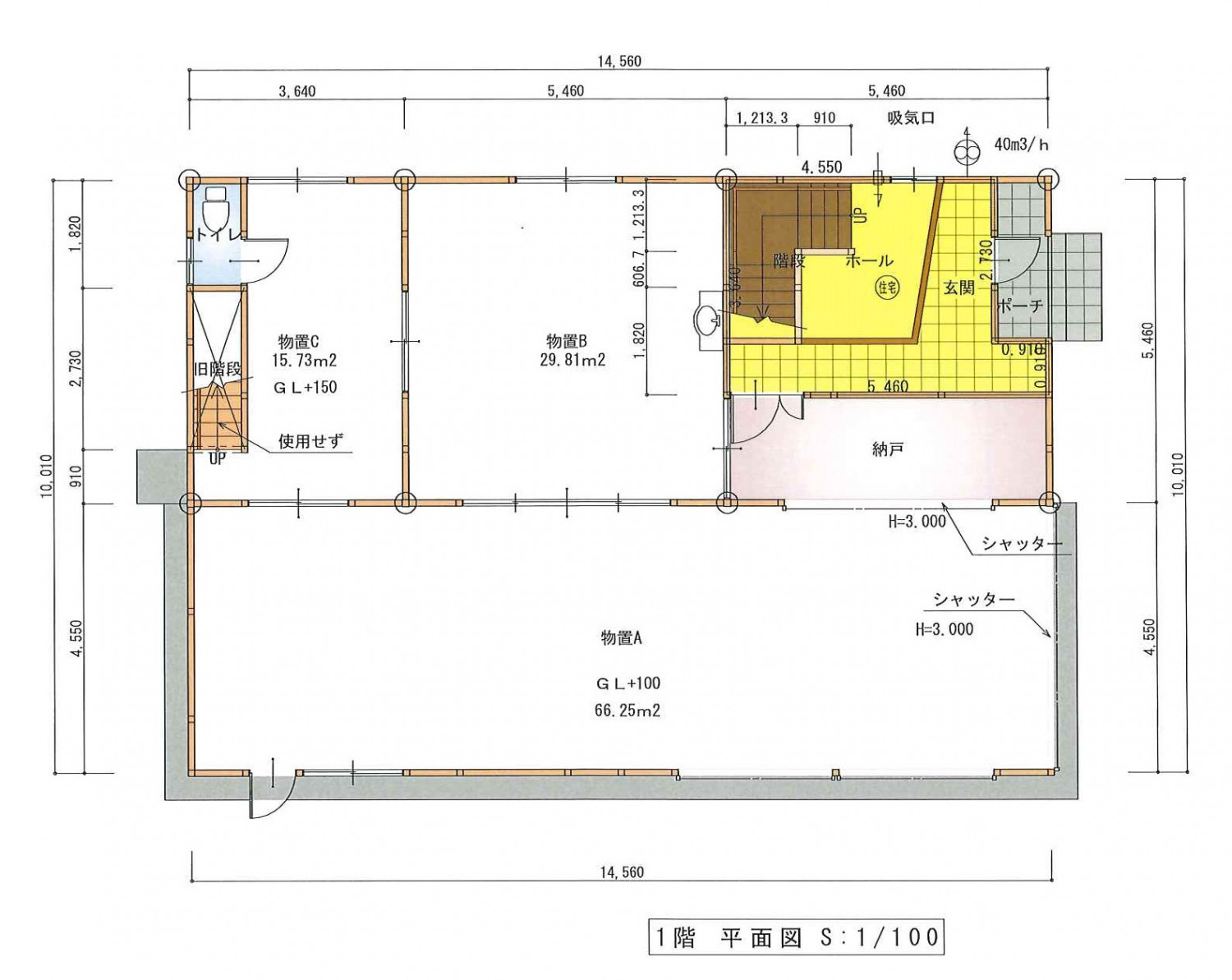 農業用倉庫リノベーション工事