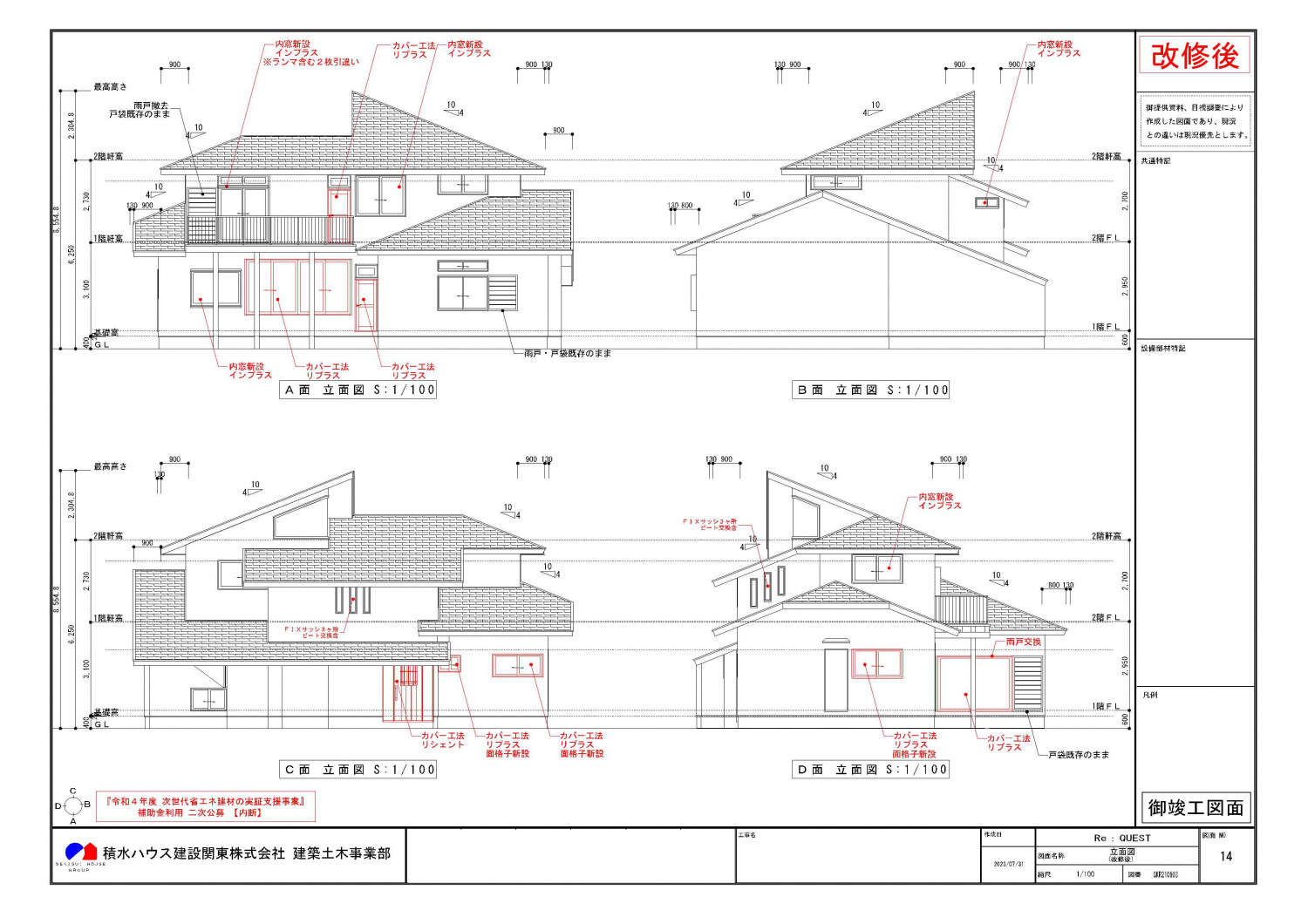 家族の思いがこもった快適リノベ－ション