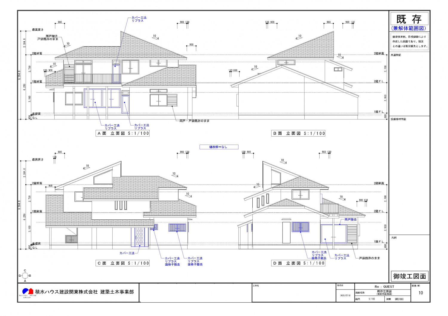 家族の思いがこもった快適リノベ－ション