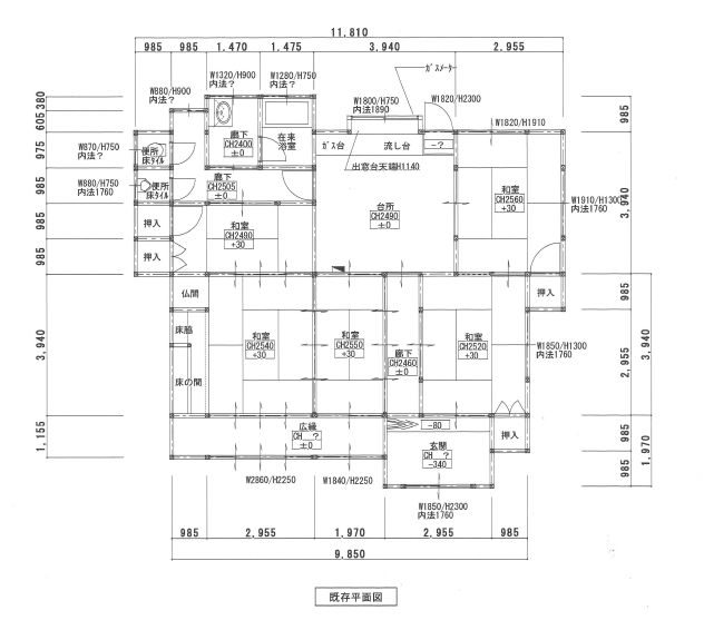 平屋の和モダンリノベーション