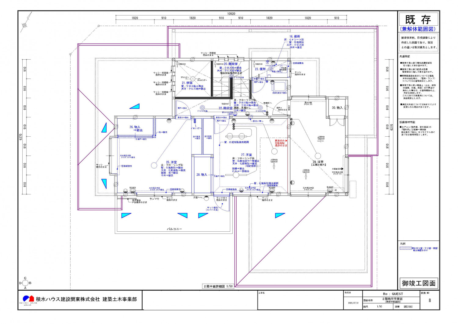 家族の思いがこもった快適リノベ－ション