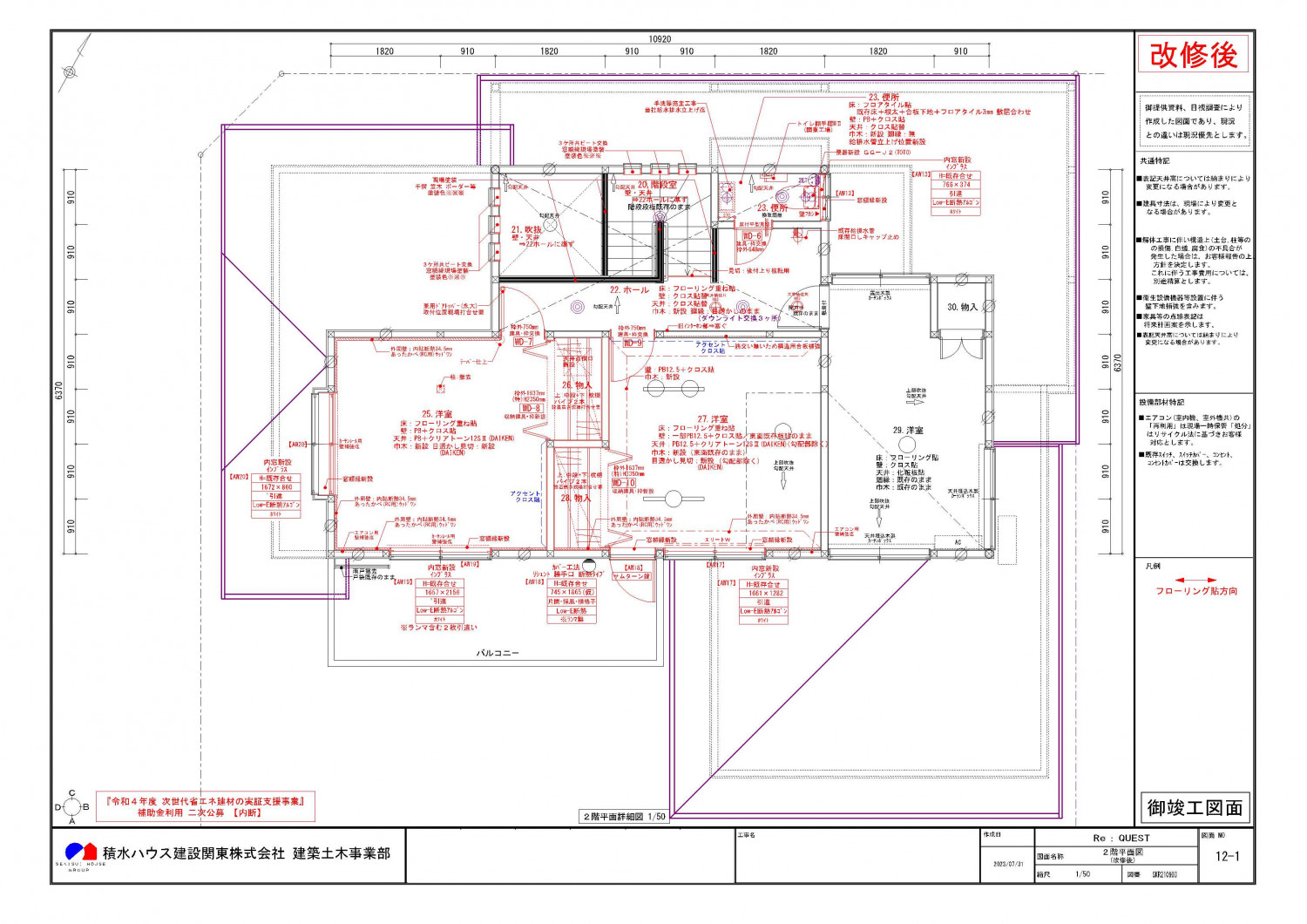 家族の思いがこもった快適リノベ－ション