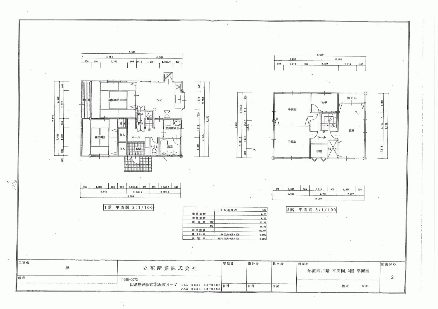 思い出も一緒にリノベ。愛着のある家をずっと心地よく暮らせる終の棲家へ。