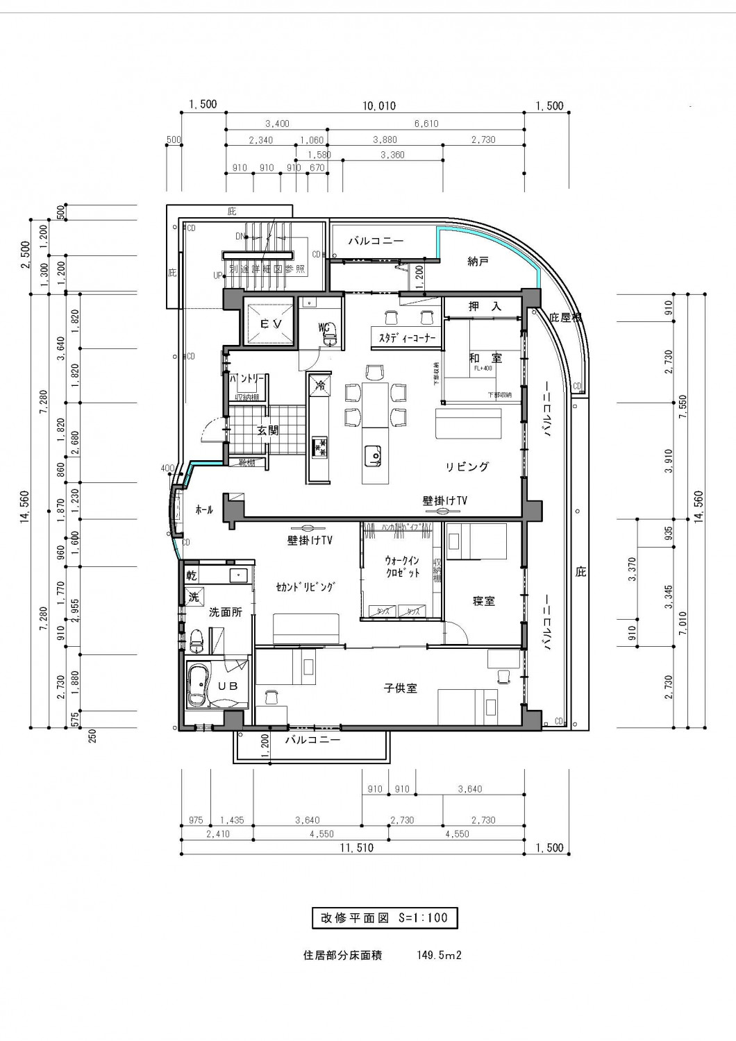 二戸の住戸を一つにつなぐ。ニコイチ暮らし始めました。