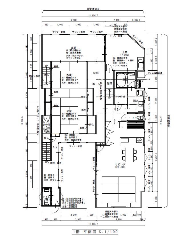 5代にわたって受け継がれてきた築110年の歴史ある家