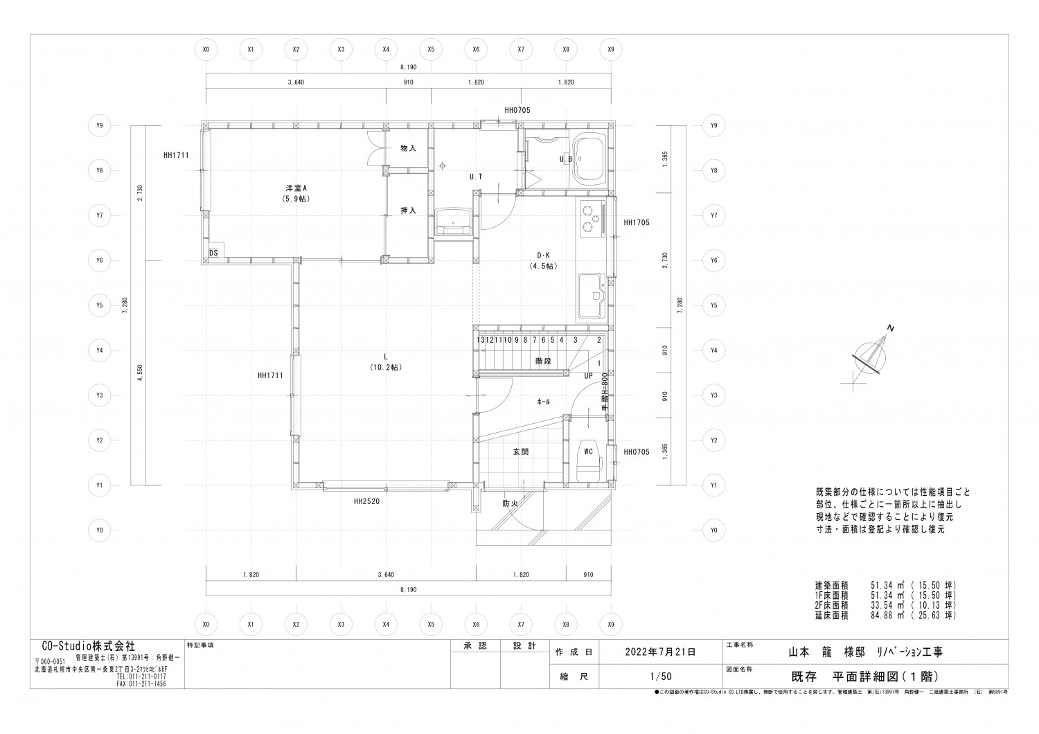 「キレイな空気が循環する家」