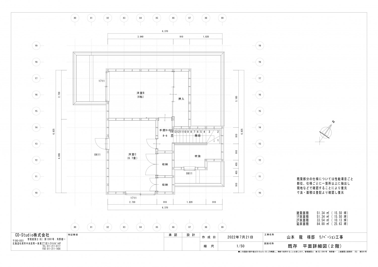 「キレイな空気が循環する家」