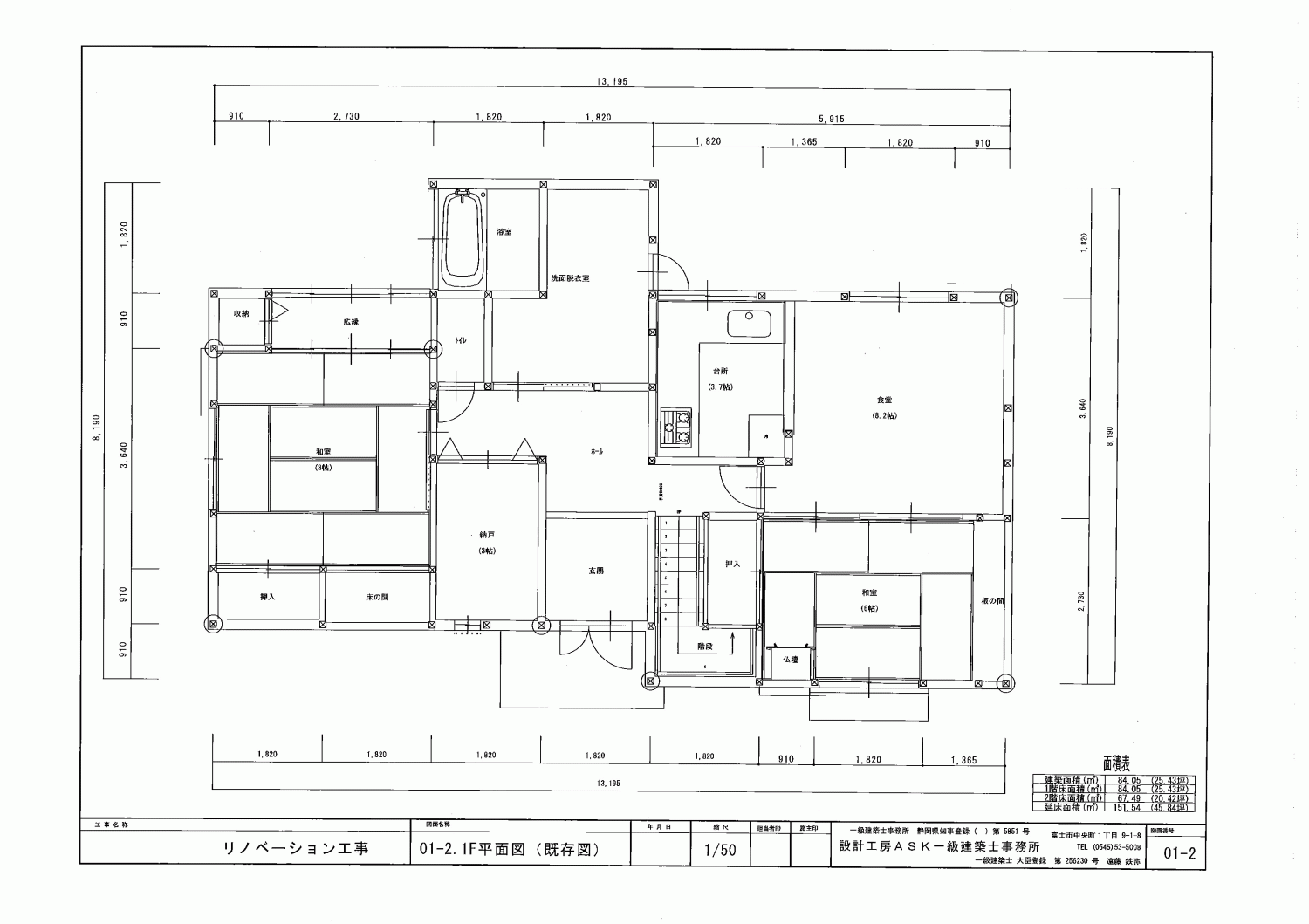 将来まで家族が安心安全な生活が出来る家