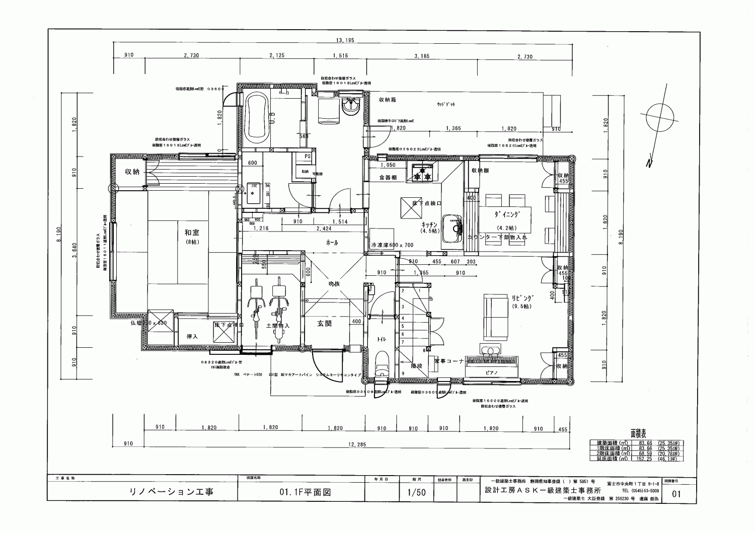 将来まで家族が安心安全な生活が出来る家