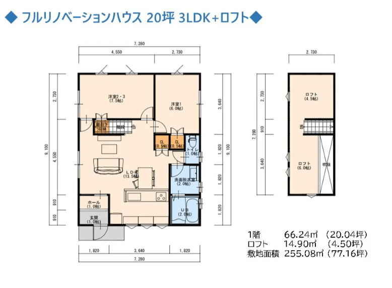 築50年劇的リノベ ”カリフォルニアアイクラースタイル”