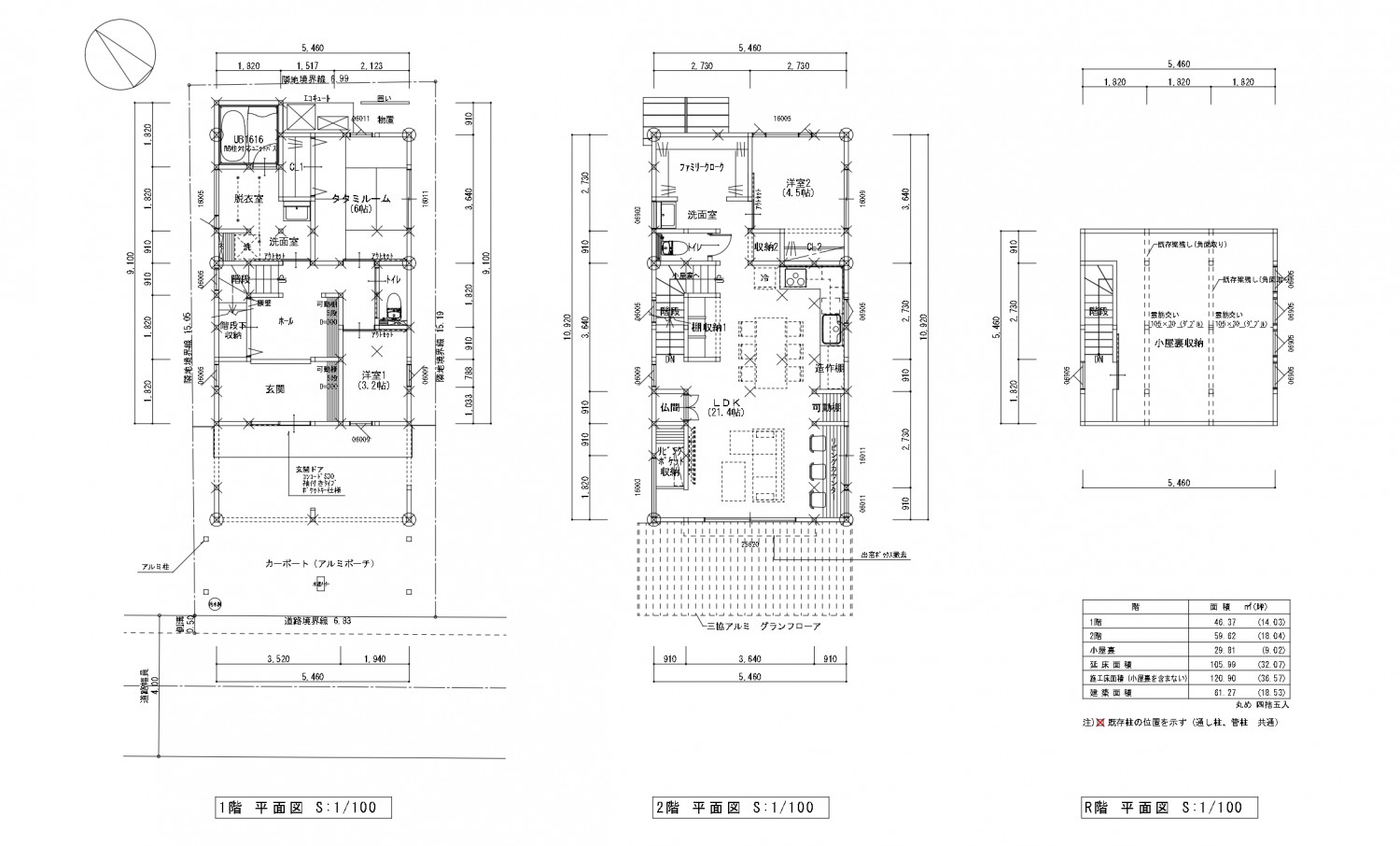 小屋裏からカーポート屋根まで【狭小住宅 空間拡大リノベ】
