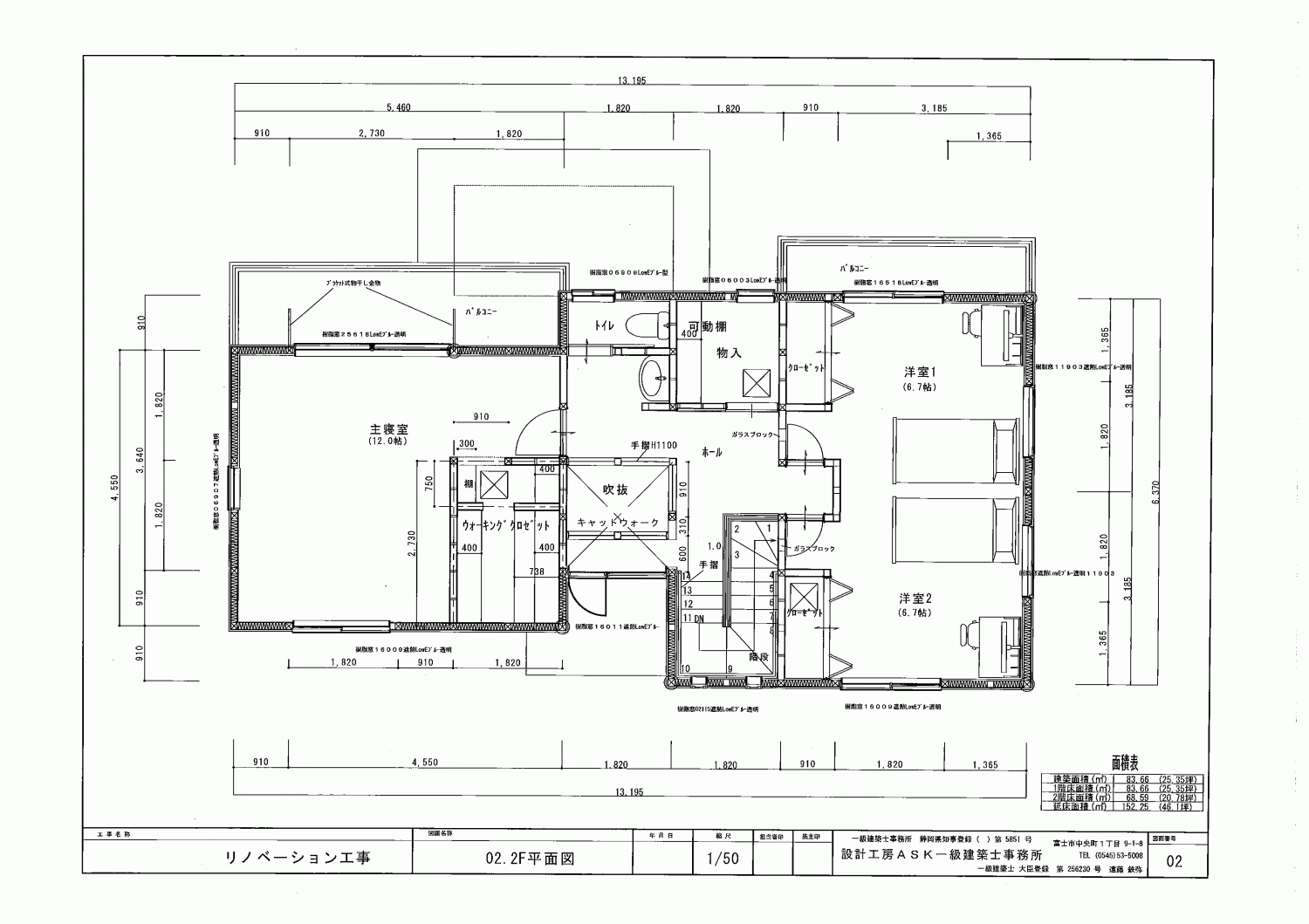 将来まで家族が安心安全な生活が出来る家